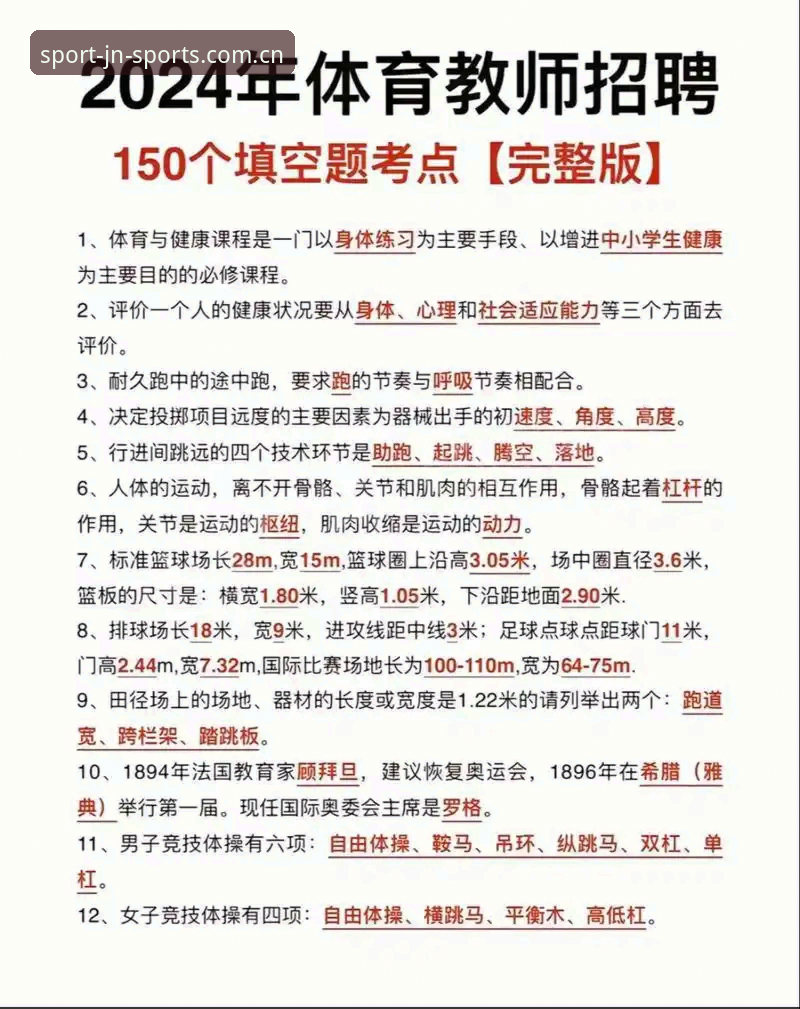 江南体育数据统计常见问题 江南体育数据统计实用指南:常见问题与解决技巧全解析
